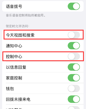 施秉苹果14维修店分享iPhone14到手后建议关闭的几个功能 
