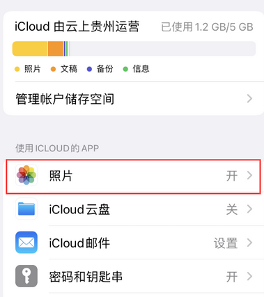 施秉苹果手机维修站分享如何保留iPhone中的照片 