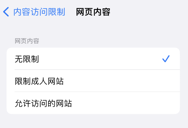 施秉苹果维修服务分享iOS16找不到Safari无痕浏览模式 