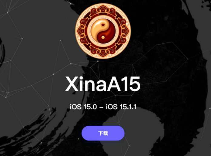 施秉苹果手机维修分享XinA15越狱工具正式发布 兼容iOS 15.0 - 15.1.1系统 
