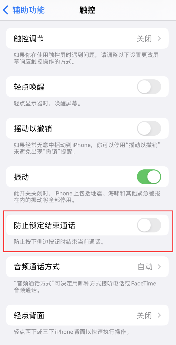 施秉苹果手机维修分享iOS16无法拒接来电怎么办 