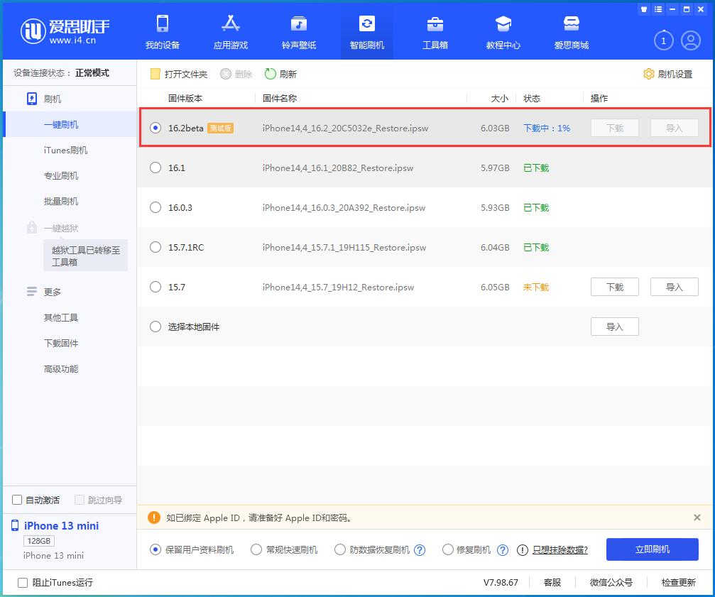 施秉苹果手机维修分享iOS16.2 beta版升级反馈 