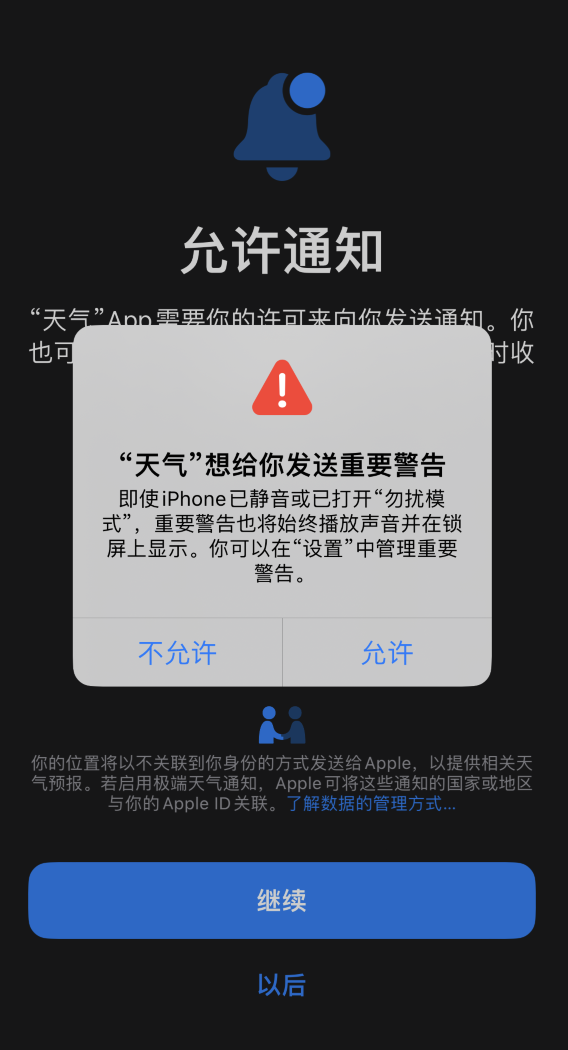施秉苹果手机维修分享iOS 16 新功能如何在 iPhone 上开启“极端天气”警报 