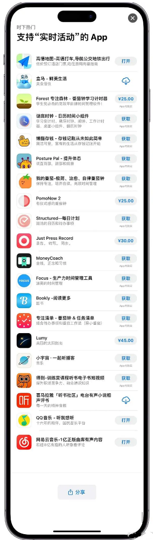 施秉苹果手机维修分享iOS 16.1的实时活动有什么用 