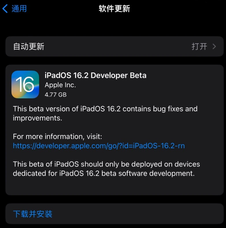 施秉苹果手机维修分享iOS 16.2 / iPadOS 16.2 开发者预览版 Beta 更新内容汇总 