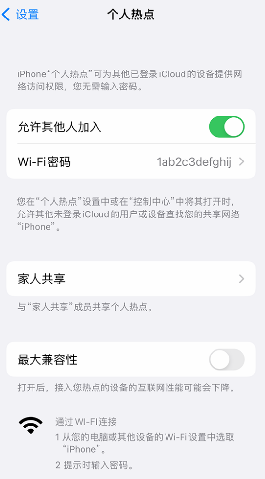 施秉苹果手机维修分享如何用 iPhone 为其他设备连上网 
