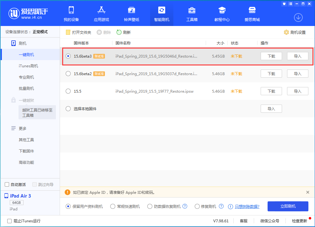 施秉苹果手机维修分享iOS15.6 Beta 3更新内容及升级方法 
