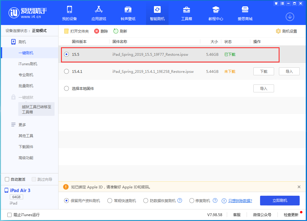 施秉苹果手机维修分享iOS15.5正式版升级建议及更新方法 