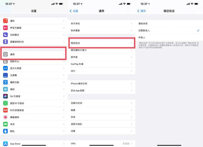 施秉苹果13维修分享iPhone 13关闭隔空投送方法教程 