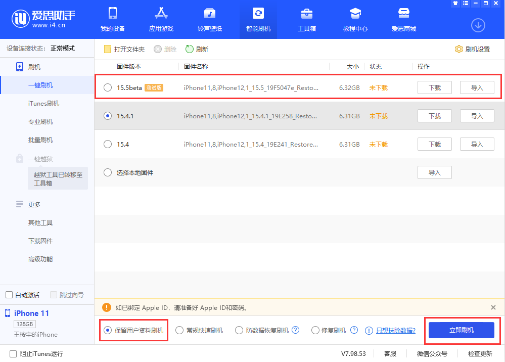 施秉苹果手机维修分享iOS 15.5/ iPadOS 15.5 Beta版更新了什么内容 