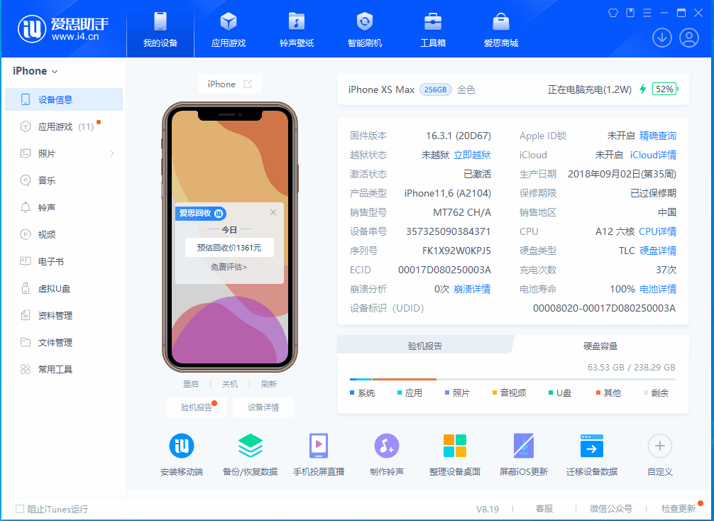 施秉苹果手机维修分享iOS 17.5正式版升级 