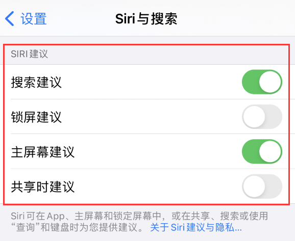 施秉苹果手机维修分享iPhone 12 下拉不显示搜索框了怎么办 