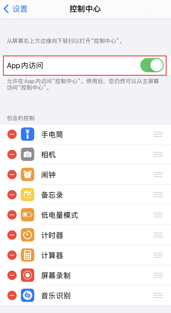 施秉苹果手机维修分享iPhone 12 界面下拉不显示“控制中心”怎么办 