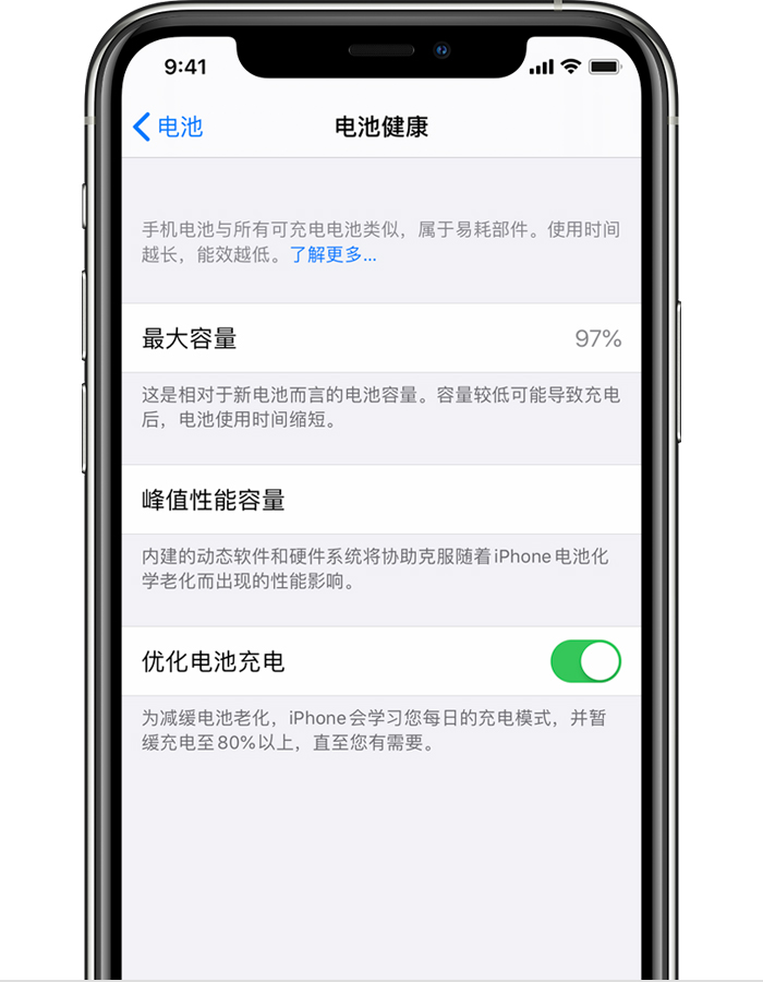 施秉苹果手机维修分享iPhone 12 开启“优化电池电池充电”无效果怎么办 