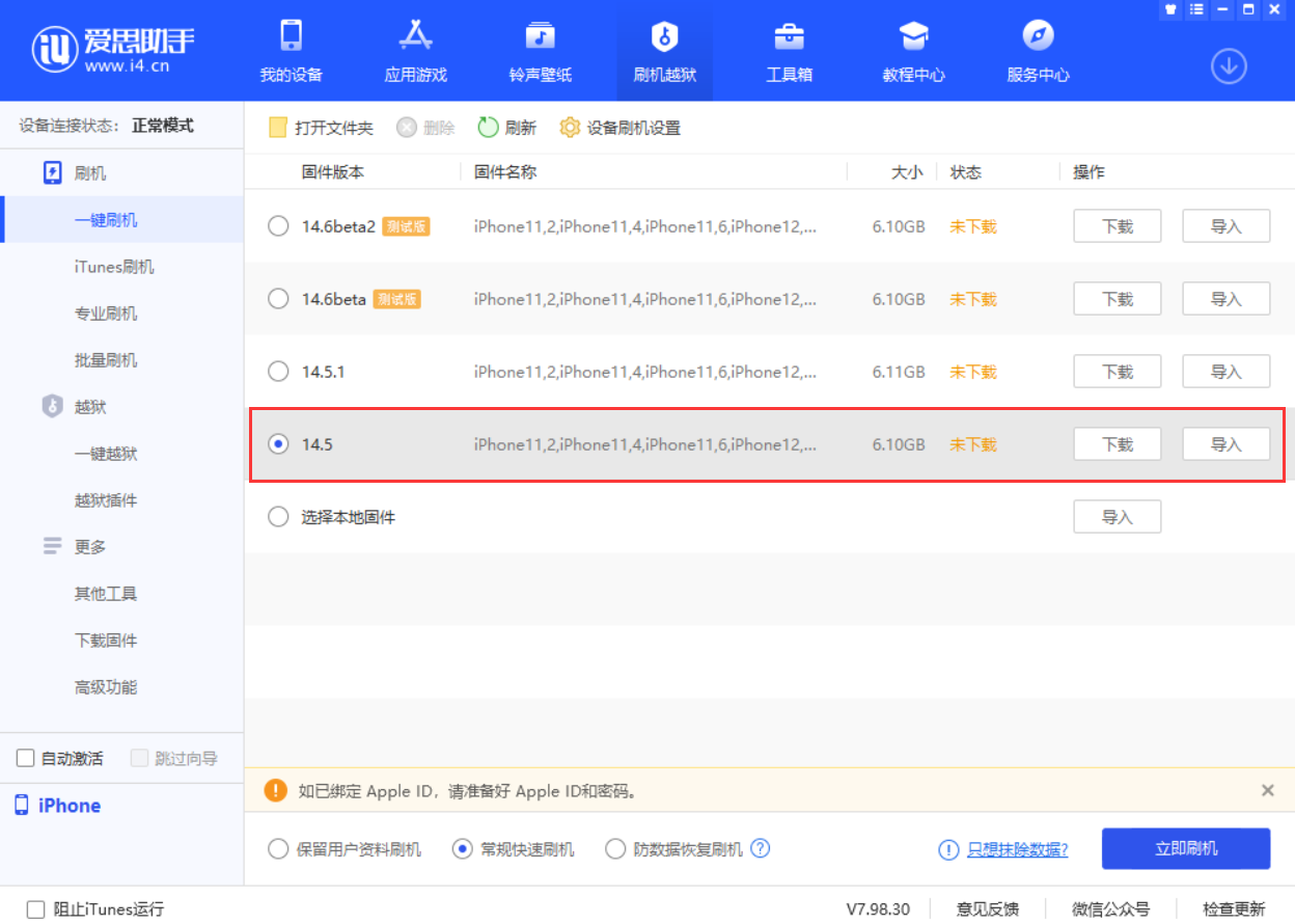 施秉苹果手机维修分享iOS 14.5.1 导致性能节流，还能降级吗 