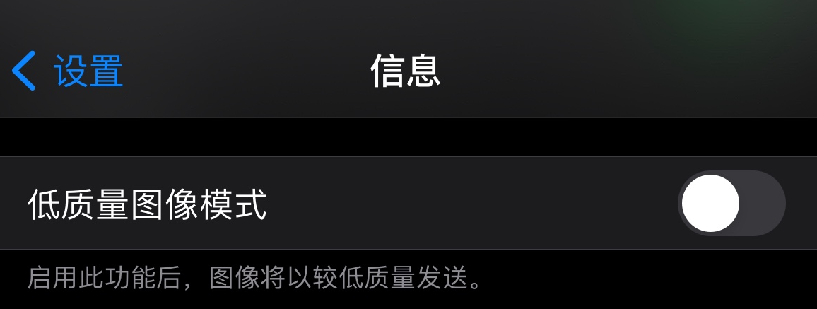 施秉苹果手机维修分享iPhone 12 信息收到的图片模糊，如何设置 