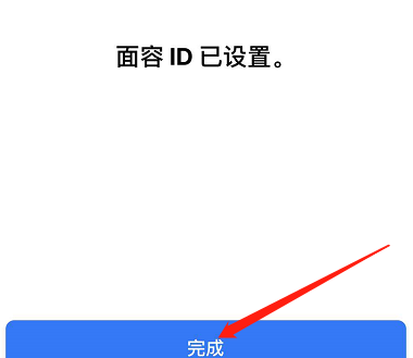 施秉苹果手机维修分享iPhone 12面容解锁怎么用 