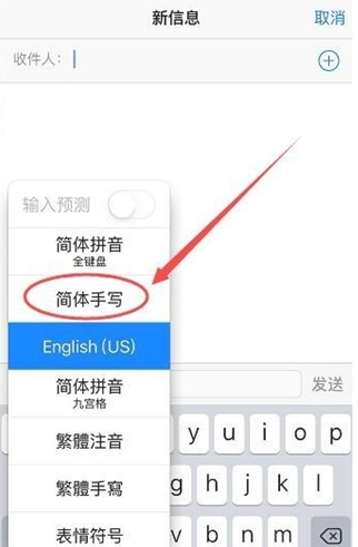 施秉苹果手机维修分享iPhone12手写键盘设置教程 