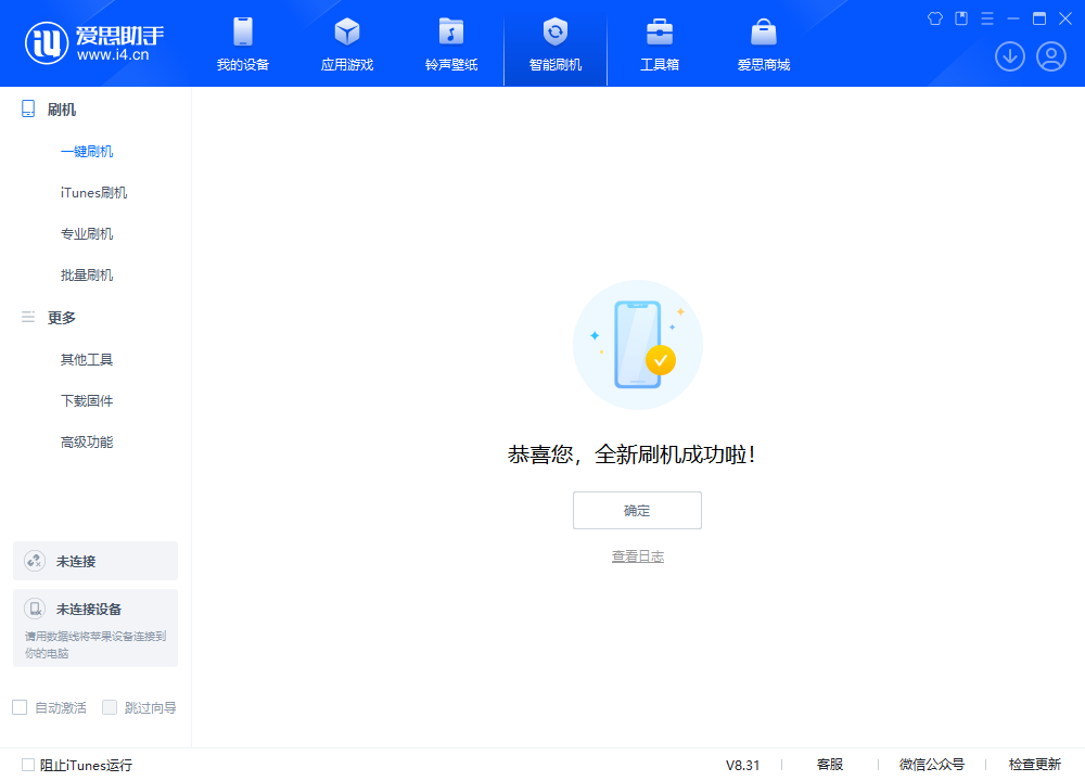 施秉苹果手机维修分享iOS 18.1.1正式版升级_iOS 18.1.1一键刷机教程 
