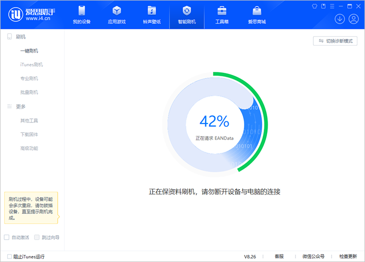 施秉苹果手机维修分享iOS 18公测版_iOS 18beta版一键刷机教程 