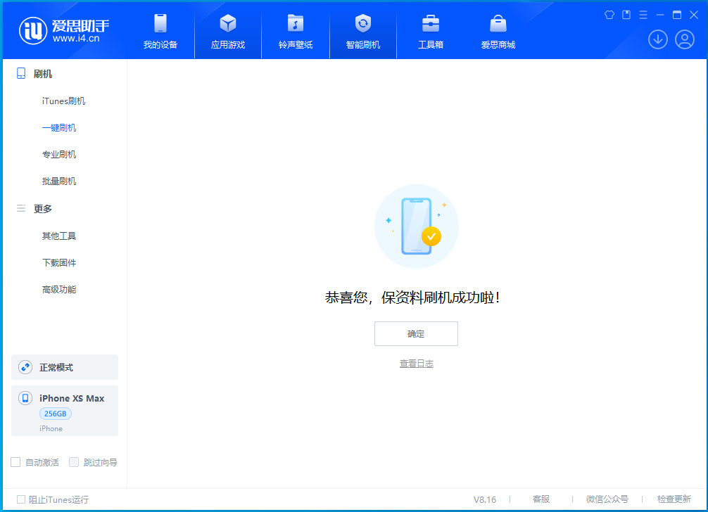 施秉苹果手机维修分享iOS 17.4.1正式版升级_iOS 17.4.1正式版一键刷机教程 