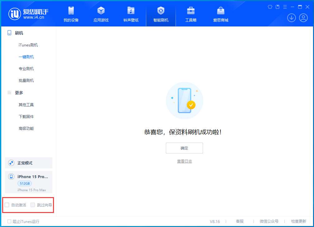 施秉苹果手机维修分享iOS 17.3正式版升级_iOS 17.3正式版一键刷机教程 