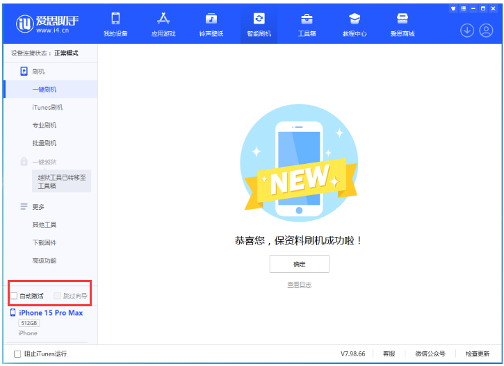 施秉苹果手机维修分享iOS 17.1.1 正式版升级_iOS 17.1.1 正式版一键刷机教程 