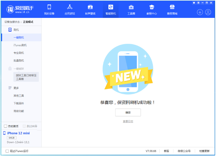 施秉苹果手机维修分享iOS 16.5.1正式版升级_iOS 16.5.1正式版一键刷机教程 