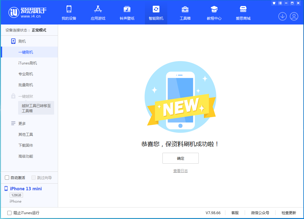 施秉苹果手机维修分享iOS 16.4正式版升级_iOS 16.4正式版一键刷机教程 