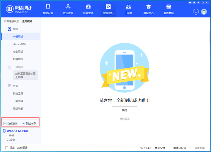 施秉苹果手机维修分享iOS 15.7.4 RC版升级_iOS 15.7.4 RC版一键刷机教程 