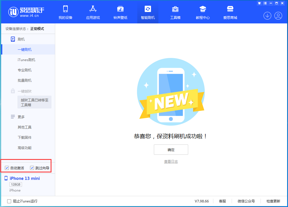 施秉苹果手机维修分享iOS 16.3测试版升级_iOS 16.3测试版一键刷机教程 
