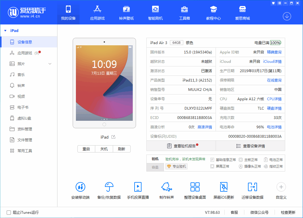 施秉苹果手机维修分享iOS 15.6 RC版升级_iOS 15.6 RC版一键刷机教程 