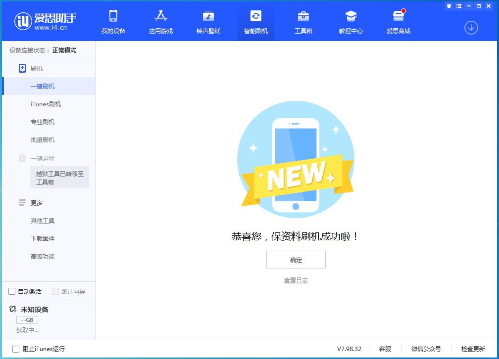 施秉苹果手机维修分享iOS 16测试版升级_iOS 16测试版一键刷机教程 