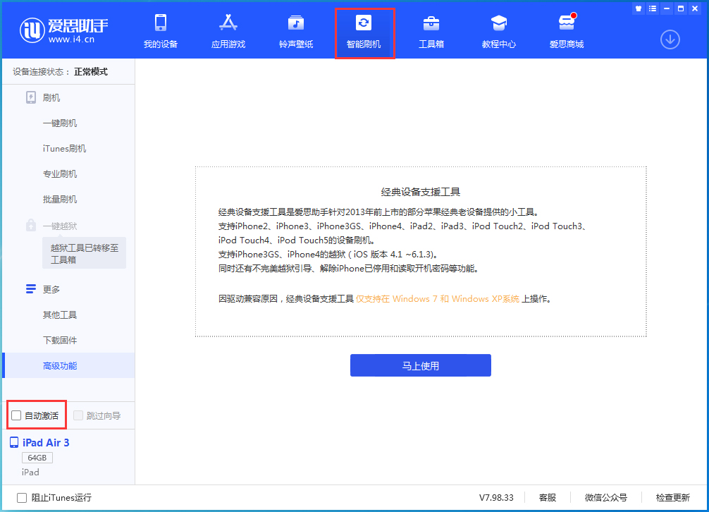 施秉苹果手机维修分享iOS 15.6 测试版升级_iOS 15.6 测试版一键刷机教程 