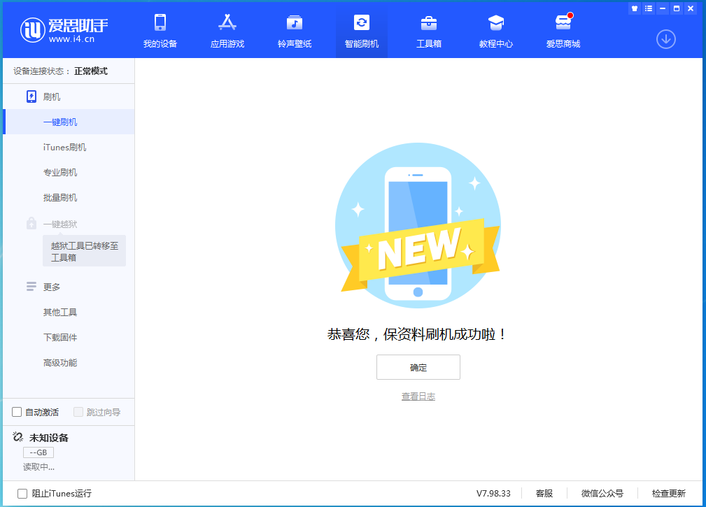 施秉苹果手机维修分享iOS 15.4.1正式版刷机_iOS 15.4.1正式版一键升级教程 