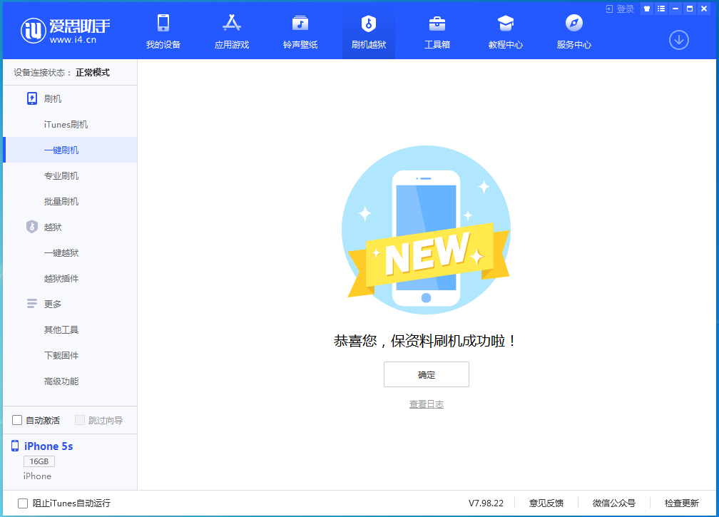 施秉苹果手机维修分享iOS 12.5 正式版_iOS 12.5 正式版一键刷机教程 