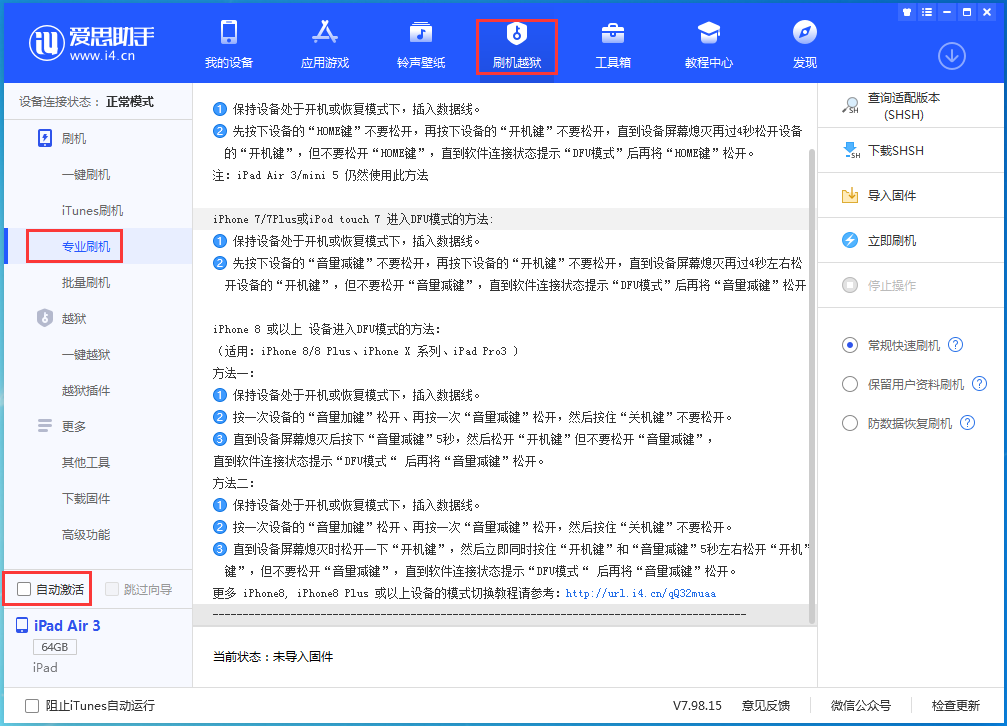 施秉苹果手机维修分享iOS 13.5.5 测试版_iOS 13.5.5 测试版一键刷机教程 