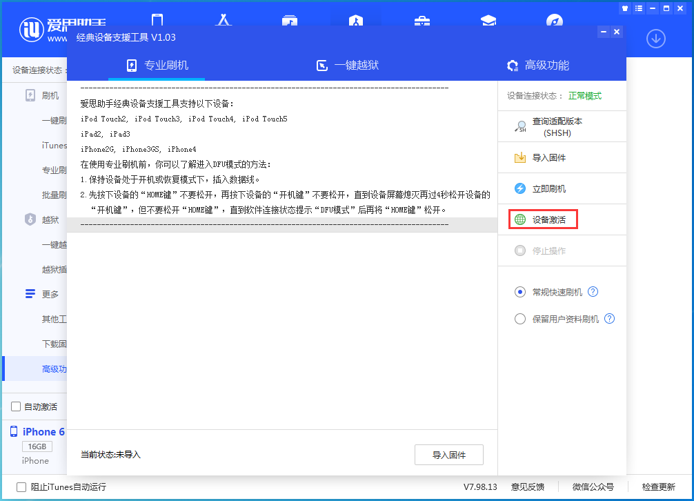 施秉苹果手机维修分享iOS 12.4.7正式版_iOS 12.4.7 正式版一键刷机教程 