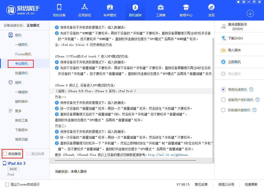 施秉苹果手机维修分享iOS 13.5 测试版_iOS 13.5 测试版一键刷机教程 