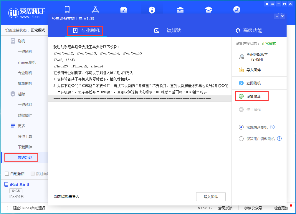 施秉苹果手机维修分享iOS 13.4正式版_iOS 13.4正式版一键刷机教程 